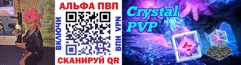 A-PVP СК КРИС  Купить закладки  Сыктывкар 