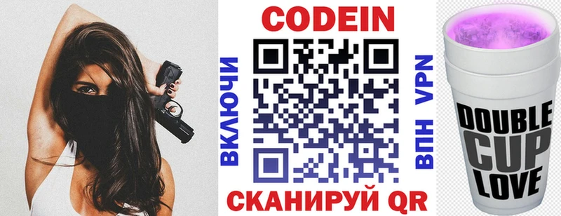 Кодеиновый сироп Lean напиток Lean (лин)  Купить закладки  Сыктывкар 