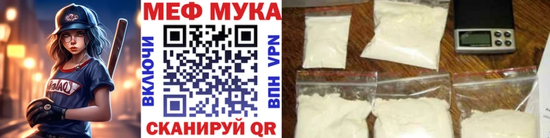 Купить где  Сыктывкар  Меф мука 