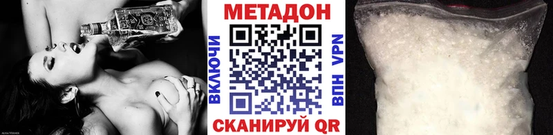 Купить  Сыктывкар  МЕТАДОН methadone 