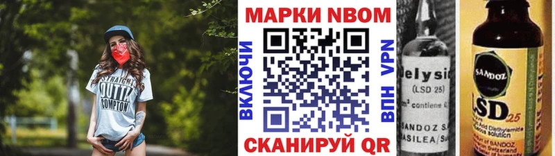 Купить закладки  Сыктывкар  Марки 25I-NBOMe 1,5мг 